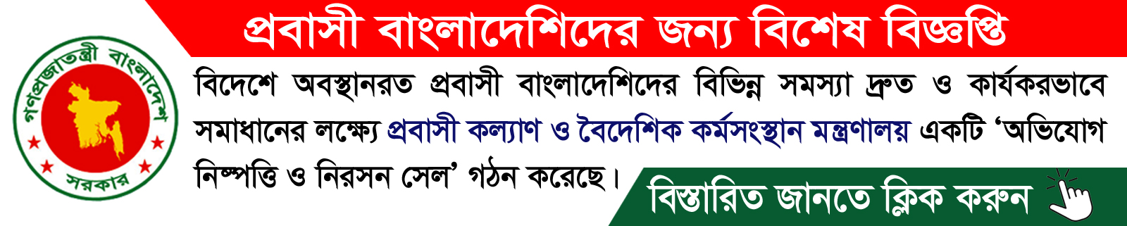 বিজ্ঞাপন