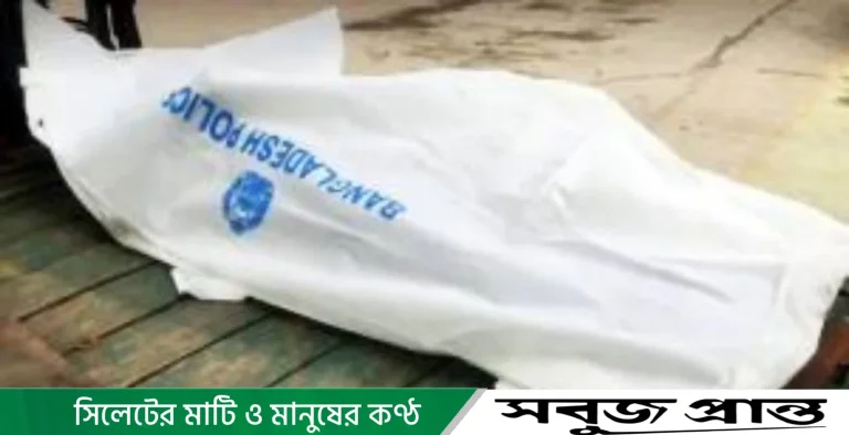 সিলেটে নিজ বাসা থেকে কলেজছাত্রীর ঝুলন্ত মরদেহ উদ্ধার