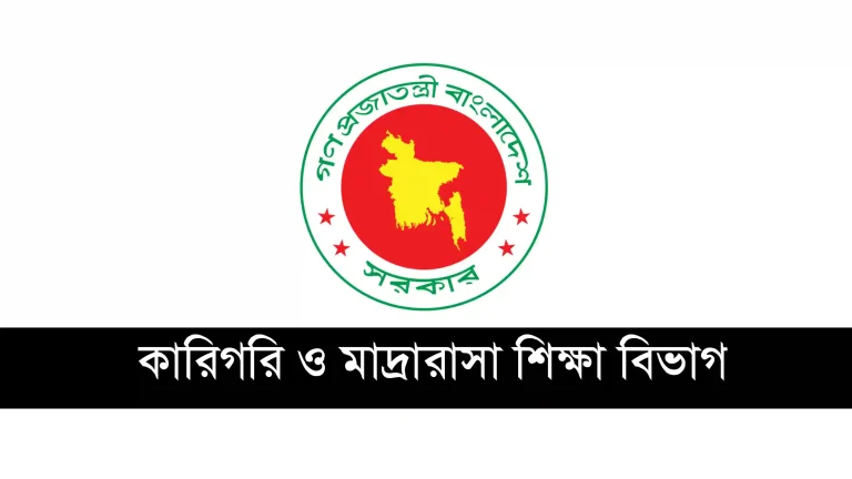 মাদ্রাসা এমপিও নীতিমালা ২০২৬ প্রকাশ: যা আছে ৩৯ পৃষ্ঠার দলিলে