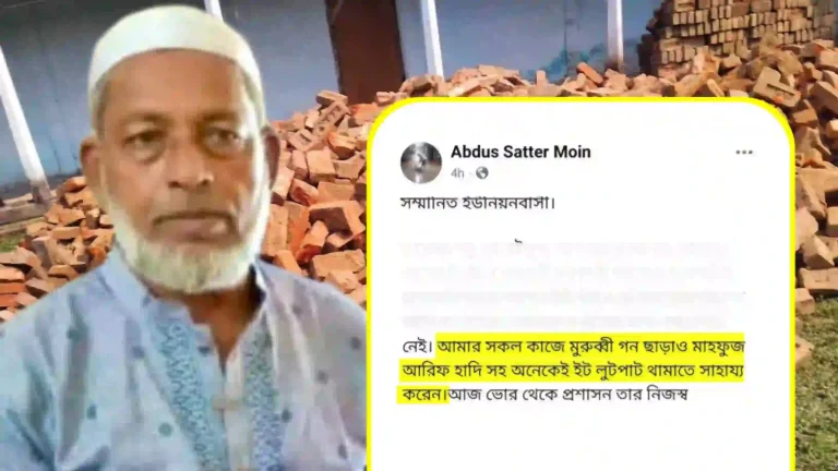 জকিগঞ্জে রাস্তার ইট লুট: আটক মাহফুজসহ অন্যরা লুটপাট ঠেকাতে সাহায্য করেছিলেন দাবি ইউপি চেয়ারম্যানের