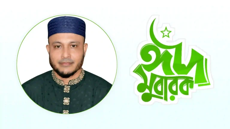 মানিকপুর ইউনিয়নবাসীকে  ঈদুল আজহার শুভেচ্ছা জানালেন চেয়ারম্যান পদপ্রার্থী মাওলানা জুবায়ের আহমদ
