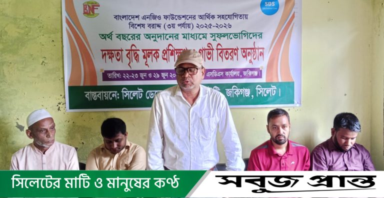 বাংলাদেশ এনজিও ফাউন্ডেশনের সহায়তায় জকিগঞ্জে দক্ষতা উন্নয়ন প্রশিক্ষণ ও গাভী বিতরণ কর্মসূচির উদ্বোধন
