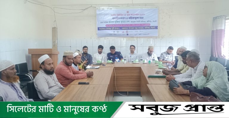 জাতীয় ভিটামিন এ প্লাস ক্যাম্পেইন উপলক্ষে জকিগঞ্জে অবহিতকরণ ও পরিকল্পনা সভা অনুষ্ঠিত