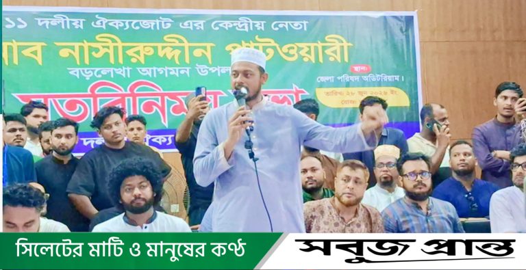 বাংলাদেশে কেবল সংশোধন নয়, প্রকৃত সংস্কারই বাস্তবায়িত হতে হবে: বড়লেখায় নাসির উদ্দিন পাটোয়ারী
