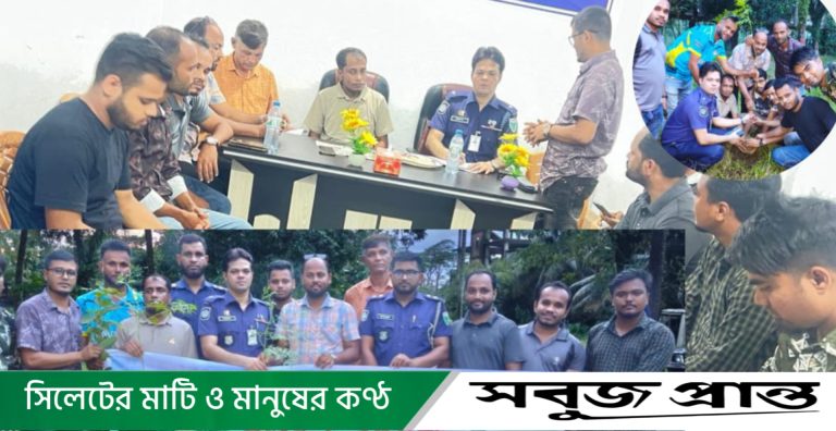 গোয়াইনঘাটে অনলাইন প্রেস ক্লাবের সঙ্গে নবাগত ওসির মতবিনিময়, পরে বৃক্ষরোপণ