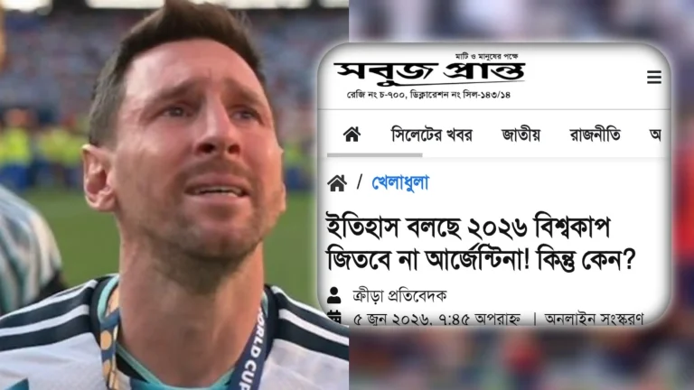 ৩২ বছরের সেই অলিখিত ইতিহাসই কাঁদালো আর্জেন্টিনাকে