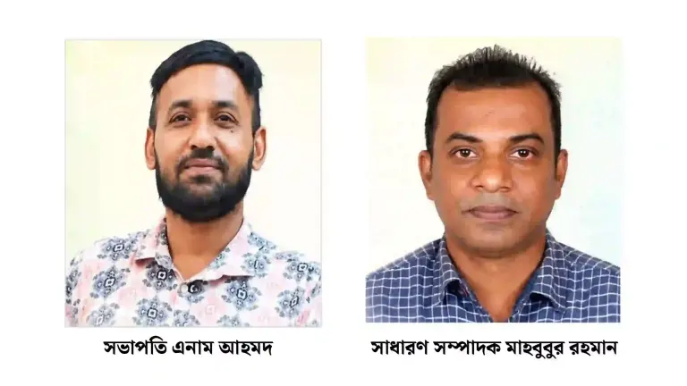গোলাপগঞ্জ প্রেসক্লাব নির্বাচনে সভাপতি পদে এনামুল হক ও সাধারণ সম্পাদক পদে মাহবুবুর রহমান বিজয়ী