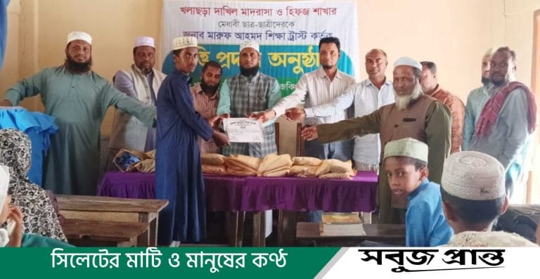 জকিগঞ্জে খলাছড়া দাখিল মাদ্রাসায় বৃত্তি ও পোশাক বিতরণ