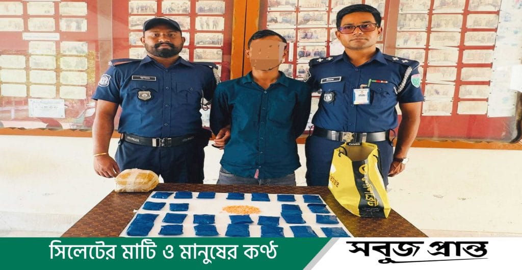 জকিগঞ্জে ৫ হাজার পিস ইয়াবাসহ মাদক ব্যবসায়ী গ্রেফতার
