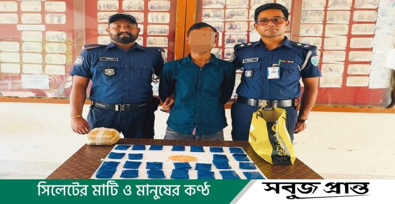 জকিগঞ্জে ৫ হাজার পিস ইয়াবাসহ মাদক ব্যবসায়ী গ্রেফতার