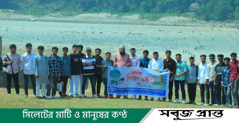 কালীগঞ্জ তালামীযের শিক্ষা সফর সম্পন্ন