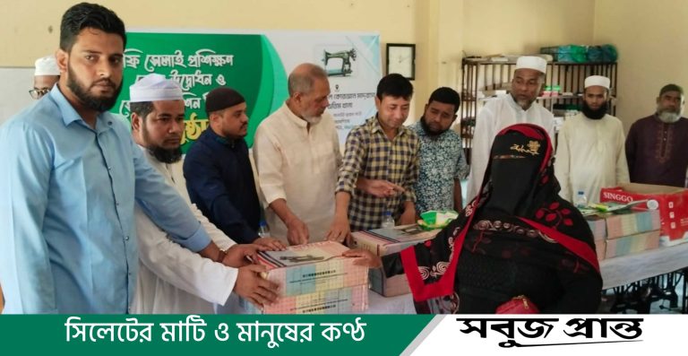 জকিগঞ্জে বালাউট ছাহেব বাড়ীতে ফ্রি সেলাই প্রশিক্ষণ কেন্দ্র উদ্বোধন ও মেশিন বিতরণ