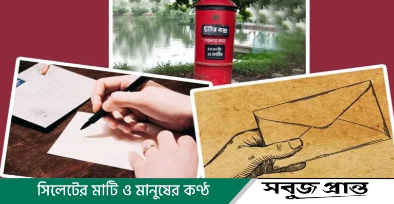 হারিয়ে যাচ্ছে হলদে খাম আর লাল ডাকবাক্স
