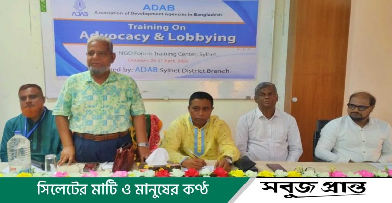সিলেটে এডাবের এডভোকেসি অ্যান্ড লবিয়িং প্রশিক্ষণ শুরু