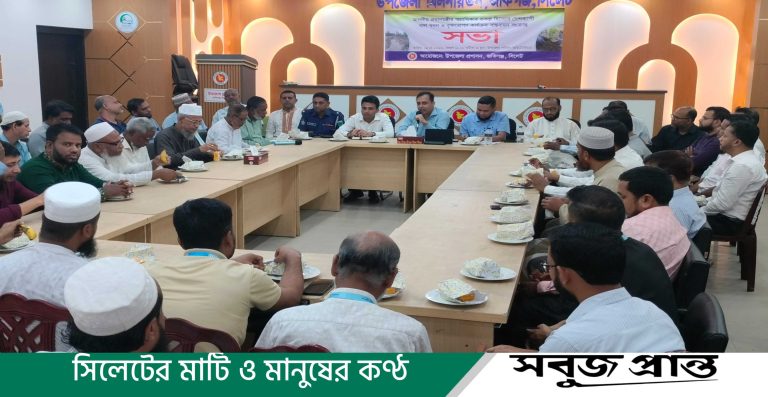 জকিগঞ্জে ১৬ খাল খনন ও ২ লাখ বৃক্ষরোপণের বৃহৎ পরিকল্পনা, বিশেষ সভা অনুষ্ঠিত