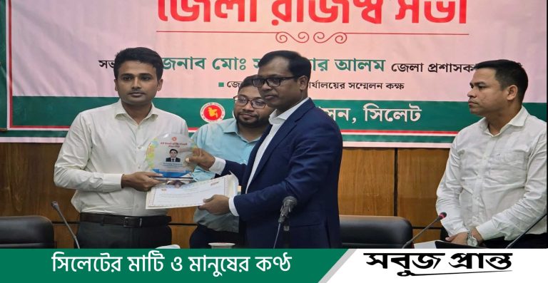 সিলেটে ‘এসি ল্যান্ড অব দ্য মান্থ’ নির্বাচিত জকিগঞ্জের প্রণয় বিশ্বাস