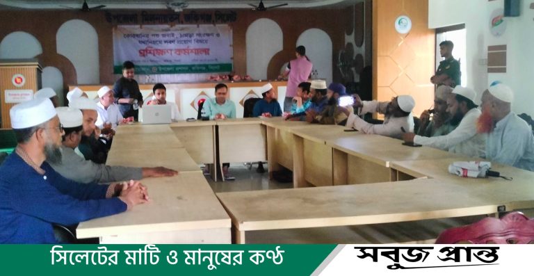 জকিগঞ্জে কোরবানির পশু জবাই, চামড়া সংরক্ষণ ও সঠিকভাবে লবণ প্রয়োগ বিষয়ে প্রশিক্ষণ কর্মশালা
