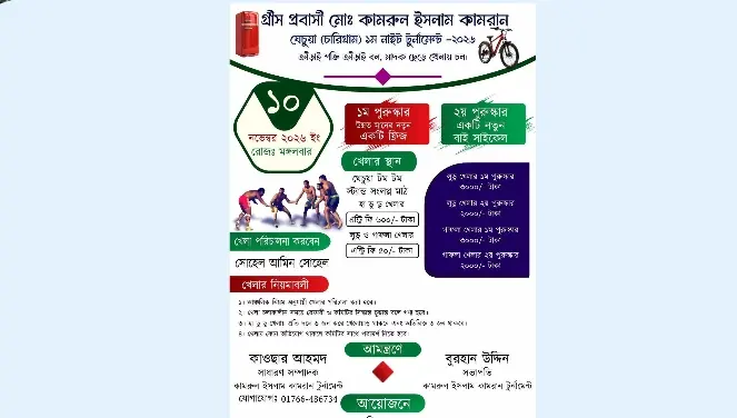 জকিগঞ্জের ঘেচুয়ায় প্রথমবারের মতো নাইট টুর্নামেন্ট, পুরস্কার ফ্রিজ ও বাইসাইকেল