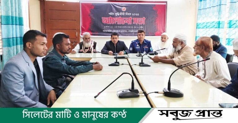 গোয়াইনঘাটে শহীদ বুদ্ধিজীবী দিবস পালিত