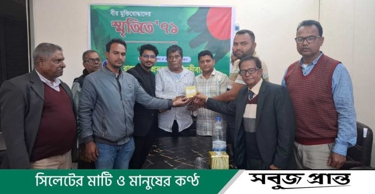 রাজনগর প্রেসক্লাবের আয়োজনে ‘বীর মুক্তিযোদ্ধাদের স্মৃতিতে ’৭১’ উদযাপিত