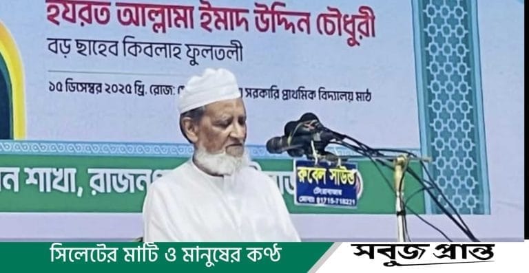 রাজনগরে তরবিয়ত ও দু’আ মাহফিলে হাজারো মানুষের ঢল