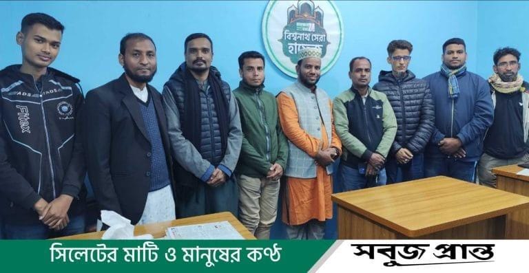 বিশ্বনাথের সাংবাদিক নেতৃবৃন্দের সাথে সবুজ প্রান্ত পরিবারের মতবিনিময়