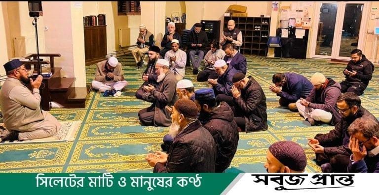 জকিগঞ্জ ওয়েলফেয়ার অ্যাসোসিয়েশন ইউকের দোয়া মাহফিল অনুষ্ঠিত