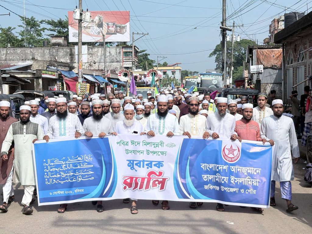 নাতে রাসুলে মুখরিত জকিগঞ্জের রাজপথ, হাজারো ছাত্র-জনতার মুবারক র্যালি