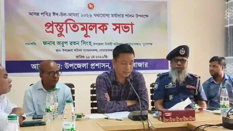 দোয়ারাবাজারে উৎসবমুখর ঈদুল আজহা উদযাপনের লক্ষ্যে প্রশাসনের প্রস্তুতি সভা