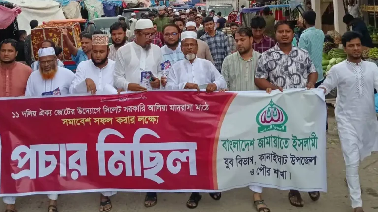 কানাইঘাটে যুব জামায়াতের প্রচার মিছিল, সিলেটের সমাবেশ সফলের আহ্বান