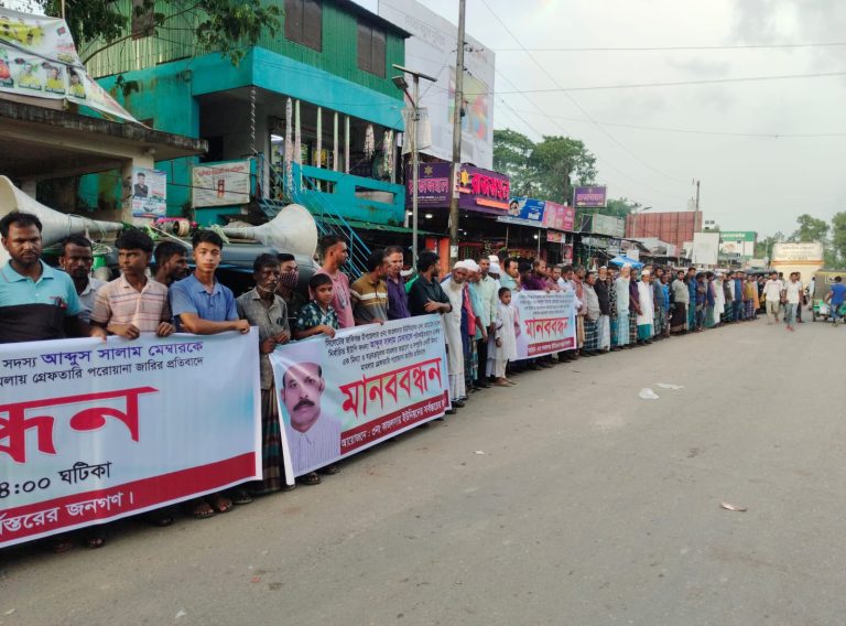 আব্দুস সালামের মেম্বারের বিরুদ্ধে ‘মিথ্যা ও ষড়যন্ত্রমূলক’ মামলার প্রতিবাদে আটগ্রামে মানববন্ধন