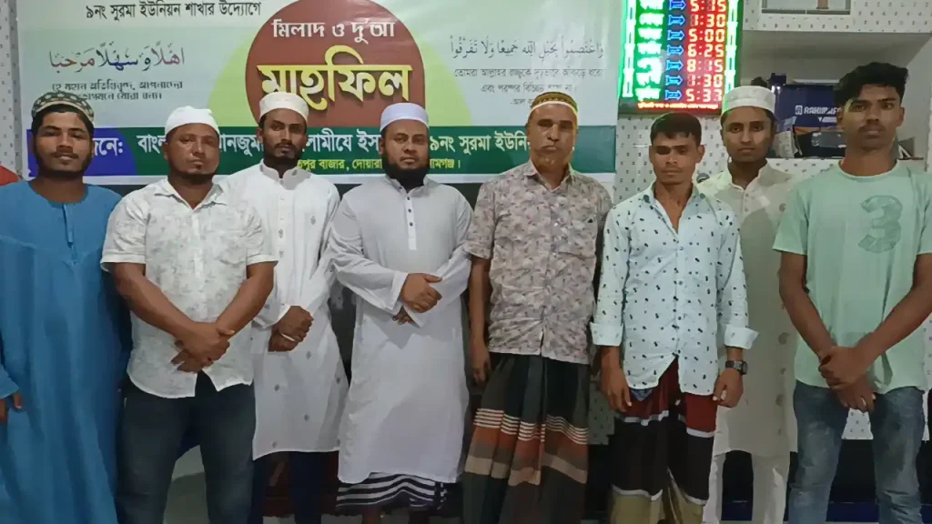 দোয়ারাবাজার সুরমা ইউনিয়ন তালামিযের মিলাদ দোয়া মাহফিল 