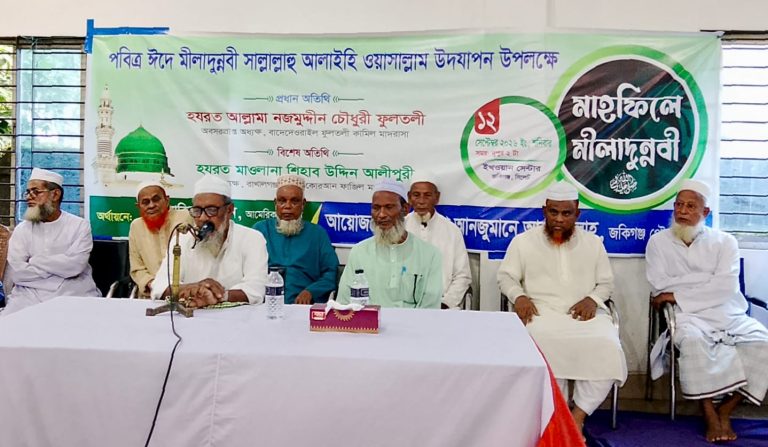 জকিগঞ্জ পৌর আল ইসলাহর উদ্যোগে ঈদে মিলাদুন্নবী মাহফিল অনুষ্ঠিত