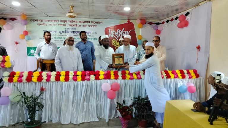 সোনাপুর মাদ্রাসায় বহুতল ভবনের আশ্বাস, জকিগঞ্জে পরিবর্তনের বার্তা মুফতি আবুল হাসান এমপির