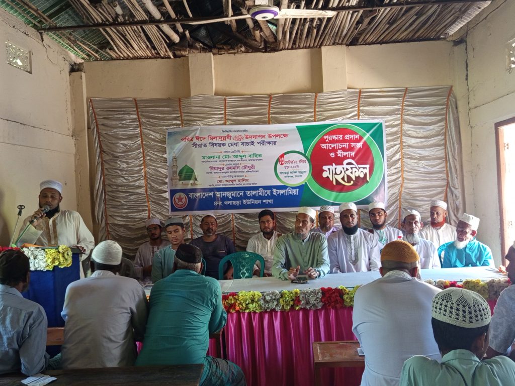 খলাছড়া ইউপি তালামীযের উদ্যোগে সিরাত বিষয়ক মেধা যাচাই পরীক্ষার পুরস্কার বিতরণ