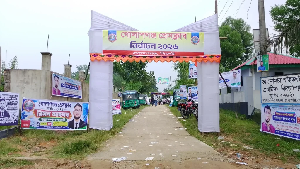 উৎসবমুখর পরিবেশে অনুষ্ঠিত হচ্ছে গোলাপগঞ্জ প্রেসক্লাবের নির্বাচন