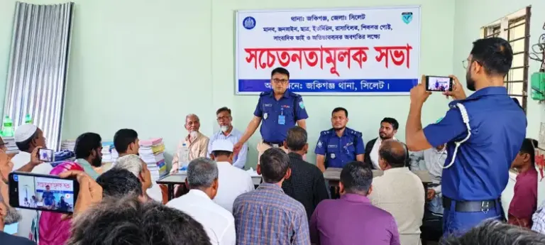জকিগঞ্জে অপরাধ প্রতিরোধে বিট পুলিশিং সভা