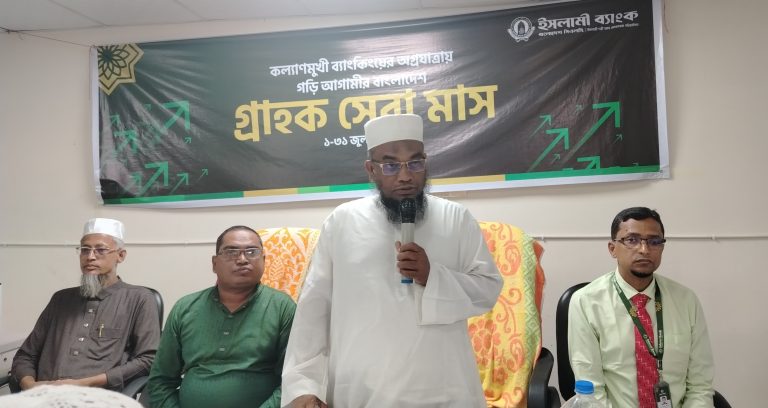 ইসলামী ব্যাংকের গ্রাহক সেবা মাস উপলক্ষে জকিগঞ্জে গ্রাহক সমাবেশ 