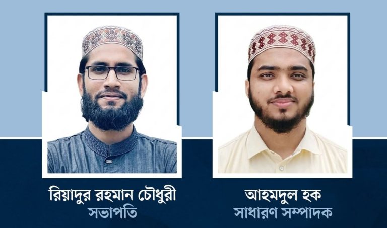 জকিগঞ্জ উপজেলা তালামীযের  নতুন কমিটি গঠন : রিয়াদুর রহমান সভাপতি, আহমদুল হক সাধারণ সম্পাদক