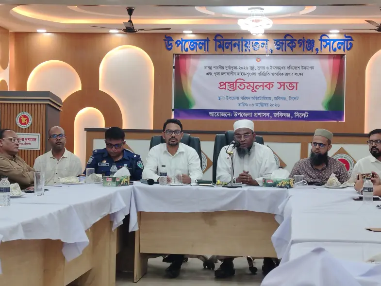 জকিগঞ্জে শারদীয় দূর্গাপূজার প্রস্তুতি সভায় মুফতি আবুল হাসান এমপি