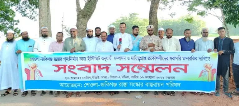 শেওলা-জকিগঞ্জ সড়কের কাজের মান নিশ্চিতের দাবি