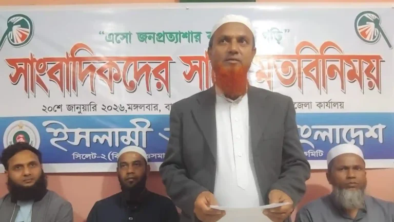 সিলেট-২ আসনে ইসলামী আন্দোলনের প্রার্থী আমির উদ্দিনের একক নির্বাচনের ঘোষণা