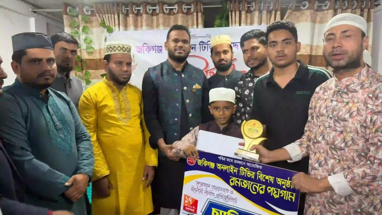জকিগঞ্জ অনলাইন টিভির ইফতার মাহফিল ও ‘রমজানের পয়গাম’ প্রতিযোগিতার পুরস্কার বিতরণ