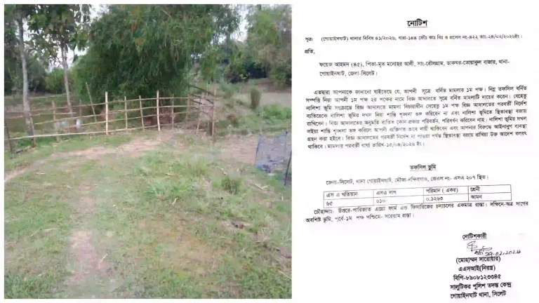 গোয়াইনঘাটে আদালতের ১৪৪ ধারা অমান্য করে খামারের রাস্তা বন্ধের অভিযোগ