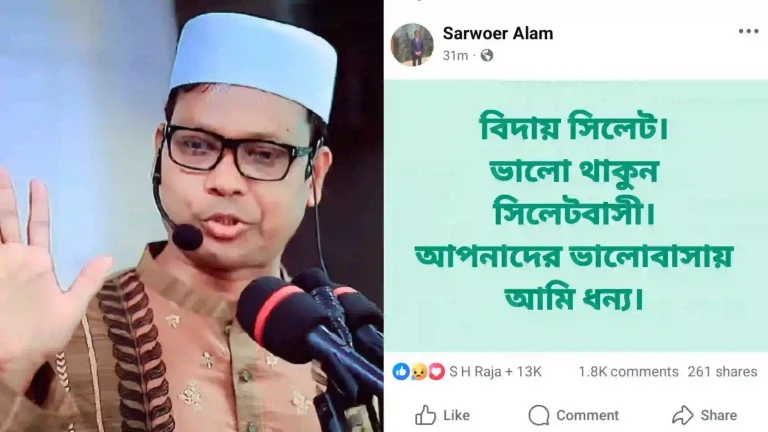 সিলেটবাসী আপনাদের ভালোবাসায় আমি ধন্য, বিদায়বেলায় আবেগঘন পোস্ট ডিসি সারওয়ারের