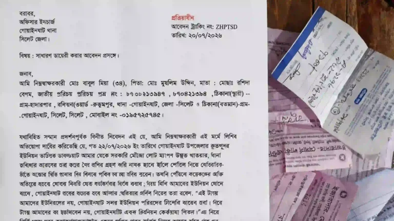 গোয়াইনঘাটে ইউনিয়ন ট্যাক্সের নামে জোরপূর্বক অর্থ আদায় ও মারধরের চেষ্টার অভিযোগ