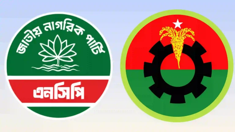 এনসিপি-বিএনপির পাল্টাপাল্টি কর্মসূচি ঘিরে হবিগঞ্জ পৌর এলাকায় ১৪৪ ধারা জারি