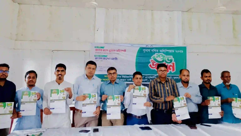 গোয়াইনঘাটে জমকালো আয়োজনে পুসাগ গণিত অলিম্পিয়াডের উদ্বোধন