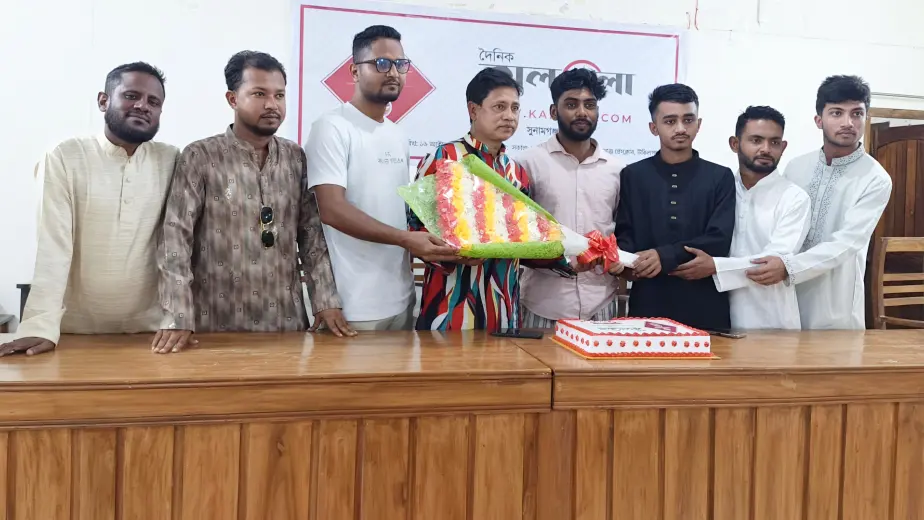 সুনামগঞ্জে দৈনিক কালবেলার চতুর্থ প্রতিষ্ঠাবার্ষিকী উদযাপন